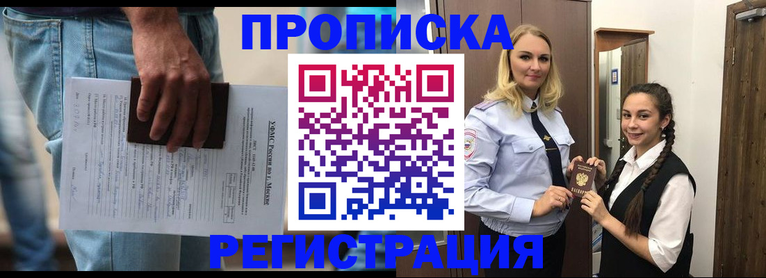 миграционный учет в Копейске