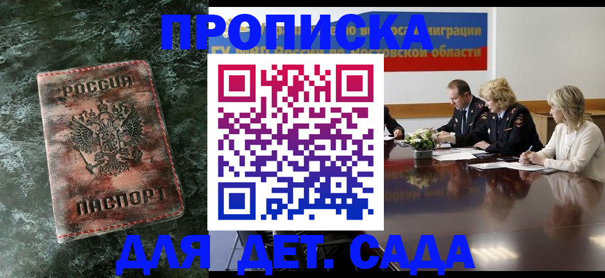 прописка поиск в Копейске